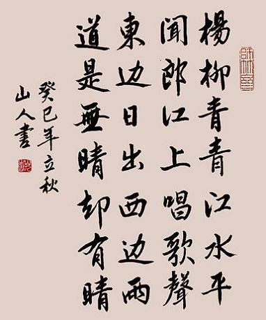 《竹枝词》刘禹锡唐诗原文阅读翻译赏析