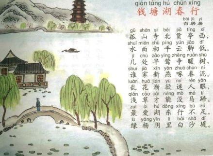 《钱塘湖春行》白居易唐诗原文阅读翻译赏析 《钱塘湖春行》白居易唐诗原文阅读翻译赏析