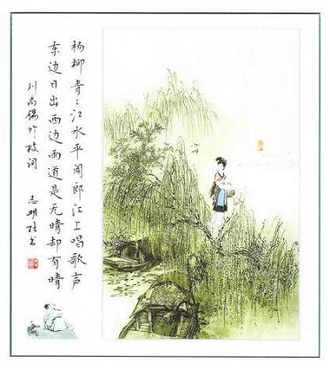 《竹枝词》刘禹锡唐诗原文阅读翻译赏析