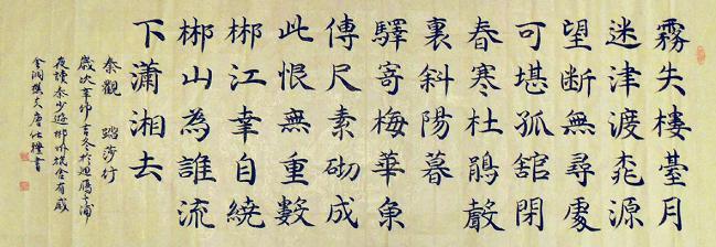 《踏莎行·郴州旅舍》秦观宋词原文阅读翻译赏析 《踏莎行·郴州旅舍》秦观宋词原文阅读翻译赏析