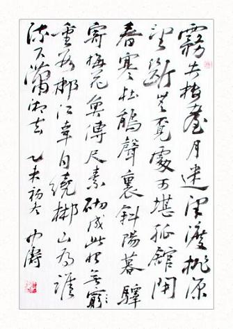 《踏莎行·郴州旅舍》秦观宋词原文阅读翻译赏析 《踏莎行·郴州旅舍》秦观宋词原文阅读翻译赏析