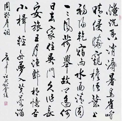 《苏幕遮·燎沈香》周邦彦宋词原文阅读翻译赏析