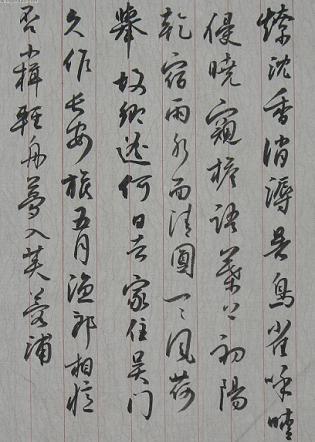 《苏幕遮·燎沈香》周邦彦宋词原文阅读翻译赏析