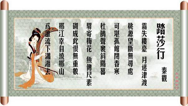 《踏莎行·郴州旅舍》秦观宋词原文阅读翻译赏析 《踏莎行·郴州旅舍》秦观宋词原文阅读翻译赏析