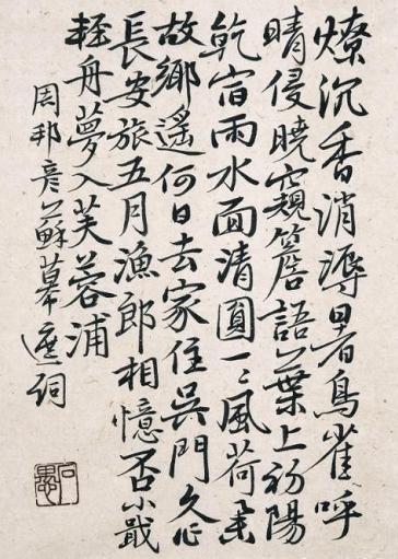 《苏幕遮·燎沈香》周邦彦宋词原文阅读翻译赏析