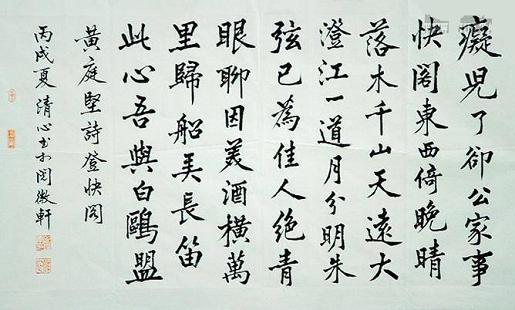 《登快阁》黄庭坚宋代古诗原文阅读翻译赏析 《登快阁》黄庭坚宋代古诗原文阅读翻译赏析