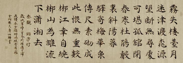 《踏莎行·郴州旅舍》秦观宋词原文阅读翻译赏析 《踏莎行·郴州旅舍》秦观宋词原文阅读翻译赏析