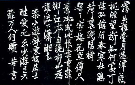 《踏莎行·郴州旅舍》秦观宋词原文阅读翻译赏析 《踏莎行·郴州旅舍》秦观宋词原文阅读翻译赏析