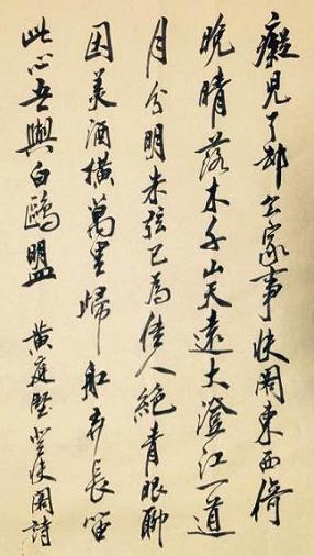 《登快阁》黄庭坚宋代古诗原文阅读翻译赏析 《登快阁》黄庭坚宋代古诗原文阅读翻译赏析