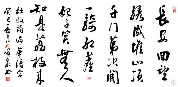 《过华清宫绝句三首》其一二三杜牧唐诗原文赏析翻译注释 《过华清宫绝句三首》其一二三杜牧唐诗原文赏析翻译注释