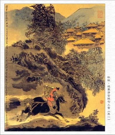 《过华清宫绝句三首》其一二三杜牧唐诗原文赏析翻译注释 《过华清宫绝句三首》其一二三杜牧唐诗原文赏析翻译注释