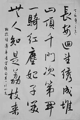 《过华清宫绝句三首》其一二三杜牧唐诗原文赏析翻译注释 《过华清宫绝句三首》其一二三杜牧唐诗原文赏析翻译注释