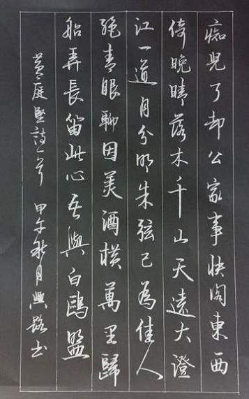 《登快阁》黄庭坚宋代古诗原文阅读翻译赏析 《登快阁》黄庭坚宋代古诗原文阅读翻译赏析