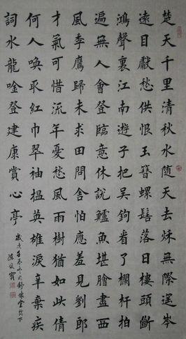 《水龙吟·登建康赏心亭》辛弃疾宋词原文阅读翻译赏析 《水龙吟·登建康赏心亭》辛弃疾宋词原文阅读翻译赏析