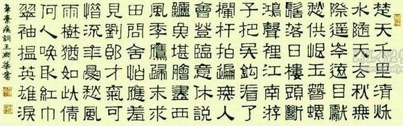 《水龙吟·登建康赏心亭》辛弃疾宋词原文阅读翻译赏析 《水龙吟·登建康赏心亭》辛弃疾宋词原文阅读翻译赏析