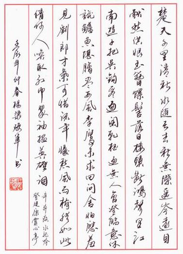 《水龙吟·登建康赏心亭》辛弃疾宋词原文阅读翻译赏析 《水龙吟·登建康赏心亭》辛弃疾宋词原文阅读翻译赏析