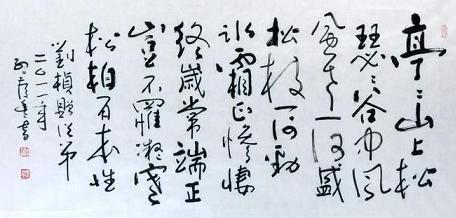 《赠从弟》刘桢东汉古诗原文阅读翻译赏析 《赠从弟》刘桢东汉古诗原文阅读翻译赏析