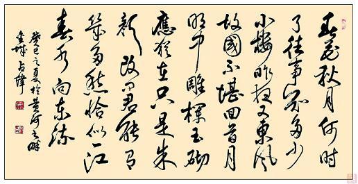 《虞美人·春花秋月何时了》李煜古诗原文阅读翻译赏析 《虞美人·春花秋月何时了》李煜古诗原文阅读翻译赏析