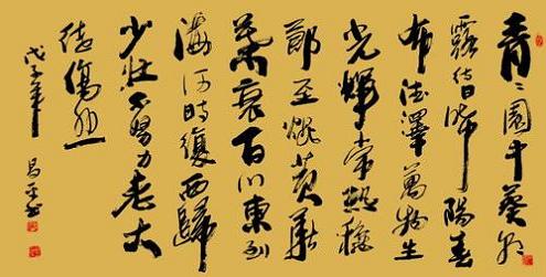 《长歌行》汉代古诗原文阅读翻译赏析 《长歌行》汉代古诗原文阅读翻译赏析