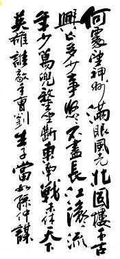 《南乡子·登京口北固亭有怀》辛弃疾宋词原文阅读翻译赏析 《南乡子·登京口北固亭有怀》辛弃疾宋词原文阅读翻译赏析