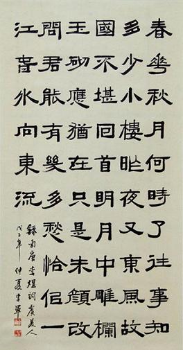 《虞美人·春花秋月何时了》李煜古诗原文阅读翻译赏析 《虞美人·春花秋月何时了》李煜古诗原文阅读翻译赏析