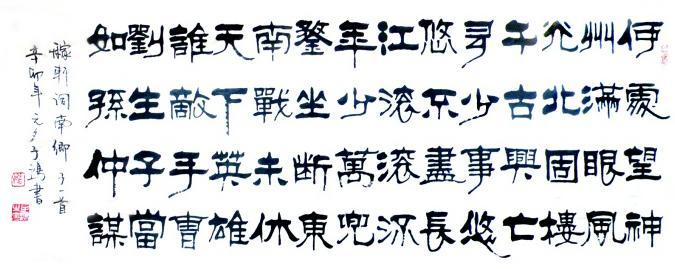 《南乡子·登京口北固亭有怀》辛弃疾宋词原文阅读翻译赏析 《南乡子·登京口北固亭有怀》辛弃疾宋词原文阅读翻译赏析