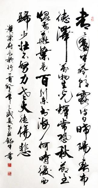 《长歌行》汉代古诗原文阅读翻译赏析