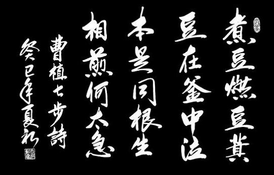 《七步诗》曹植东汉古诗原文阅读翻译赏析 《七步诗》曹植东汉古诗原文阅读翻译赏析