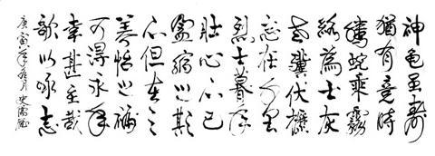 《龟虽寿》曹操东汉古诗原文阅读翻译赏析 《龟虽寿》曹操东汉古诗原文阅读翻译赏析