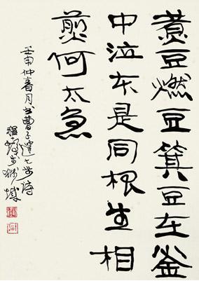 《七步诗》曹植东汉古诗原文阅读翻译赏析 《七步诗》曹植东汉古诗原文阅读翻译赏析