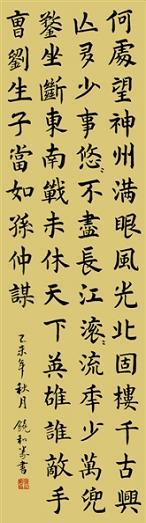 《南乡子·登京口北固亭有怀》辛弃疾宋词原文阅读翻译赏析 《南乡子·登京口北固亭有怀》辛弃疾宋词原文阅读翻译赏析