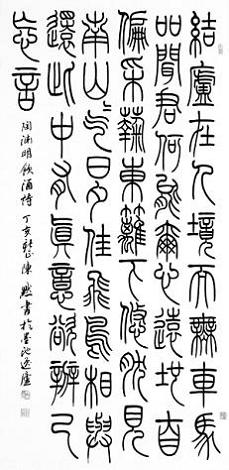 《饮酒》其五·陶渊明晋代古诗原文阅读翻译赏析 《饮酒》其五·陶渊明晋代古诗原文阅读翻译赏析