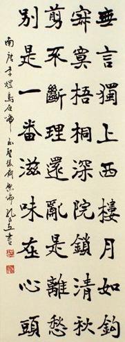 《相见欢·无言独上西楼》李煜古诗原文阅读翻译赏析 《相见欢·无言独上西楼》李煜古诗原文阅读翻译赏析