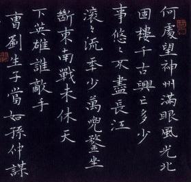 《南乡子·登京口北固亭有怀》辛弃疾宋词原文阅读翻译赏析 《南乡子·登京口北固亭有怀》辛弃疾宋词原文阅读翻译赏析