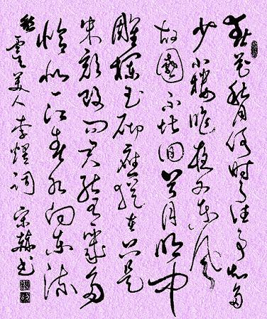 《虞美人·春花秋月何时了》李煜古诗原文阅读翻译赏析 《虞美人·春花秋月何时了》李煜古诗原文阅读翻译赏析