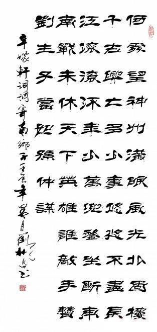 《南乡子·登京口北固亭有怀》辛弃疾宋词原文阅读翻译赏析 《南乡子·登京口北固亭有怀》辛弃疾宋词原文阅读翻译赏析