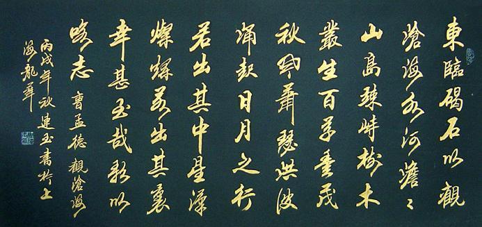 《观沧海》曹操东汉古诗原文阅读翻译赏析 《观沧海》曹操东汉古诗原文阅读翻译赏析