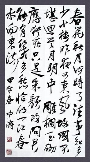 《虞美人·春花秋月何时了》李煜古诗原文阅读翻译赏析 《虞美人·春花秋月何时了》李煜古诗原文阅读翻译赏析