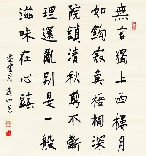 《相见欢·无言独上西楼》李煜古诗原文阅读翻译赏析 《相见欢·无言独上西楼》李煜古诗原文阅读翻译赏析