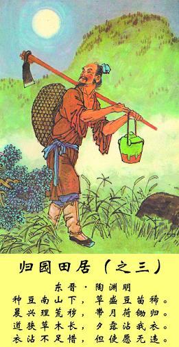 《归园田居》陶渊明晋代古诗原文阅读翻译赏析 《归园田居》陶渊明晋代古诗原文阅读翻译赏析