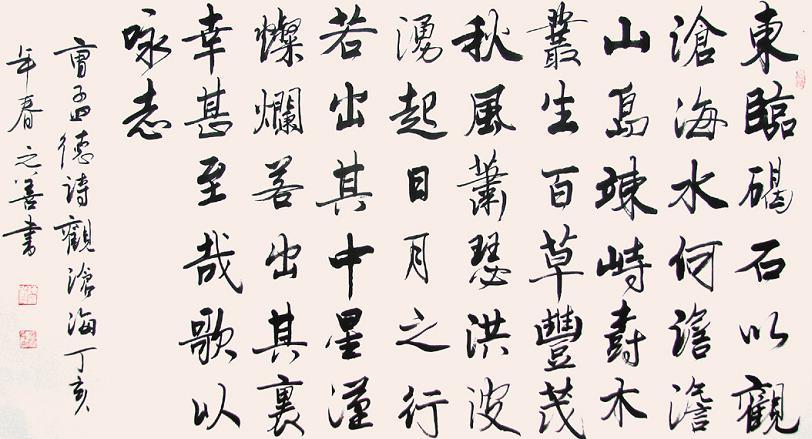 《观沧海》曹操东汉古诗原文阅读翻译赏析 《观沧海》曹操东汉古诗原文阅读翻译赏析