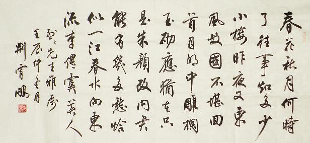 《虞美人·春花秋月何时了》李煜古诗原文阅读翻译赏析 《虞美人·春花秋月何时了》李煜古诗原文阅读翻译赏析