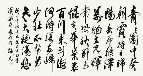 《长歌行》汉代古诗原文阅读翻译赏析 《长歌行》汉代古诗原文阅读翻译赏析