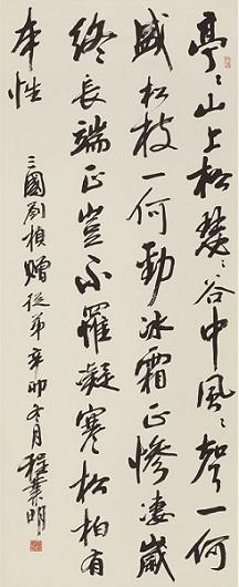 《赠从弟》刘桢东汉古诗原文阅读翻译赏析 《赠从弟》刘桢东汉古诗原文阅读翻译赏析