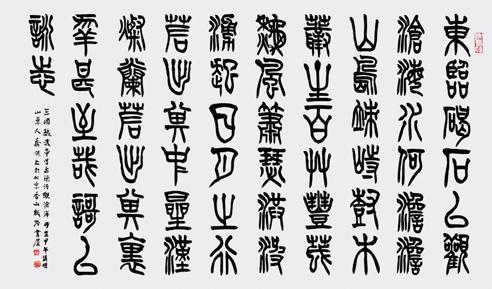 《观沧海》曹操东汉古诗原文阅读翻译赏析