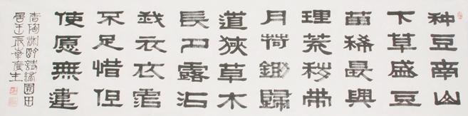 《归园田居》陶渊明晋代古诗原文阅读翻译赏析 《归园田居》陶渊明晋代古诗原文阅读翻译赏析