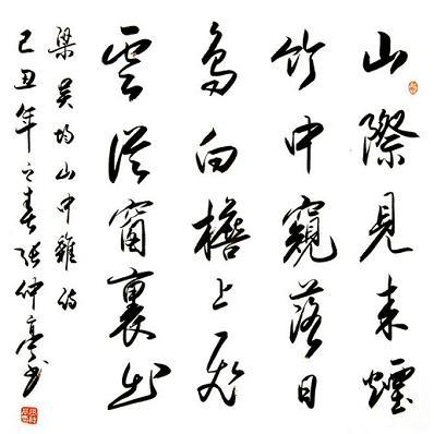 《山中杂诗》吴均南朝古诗原文阅读翻译赏析 《山中杂诗》吴均南朝古诗原文阅读翻译赏析