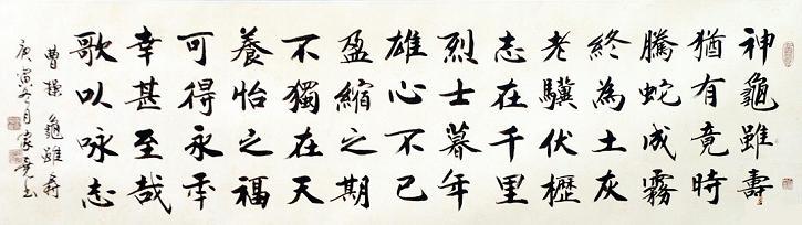 《龟虽寿》曹操东汉古诗原文阅读翻译赏析 《龟虽寿》曹操东汉古诗原文阅读翻译赏析