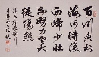 《长歌行》汉代古诗原文阅读翻译赏析 《长歌行》汉代古诗原文阅读翻译赏析