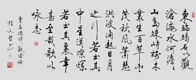 《观沧海》曹操东汉古诗原文阅读翻译赏析 《观沧海》曹操东汉古诗原文阅读翻译赏析